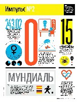 Mens Health Украина 2014 07-08, страница 49